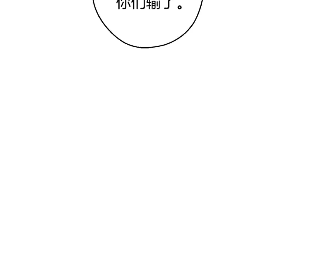 第92话 仅今天而已 第70页