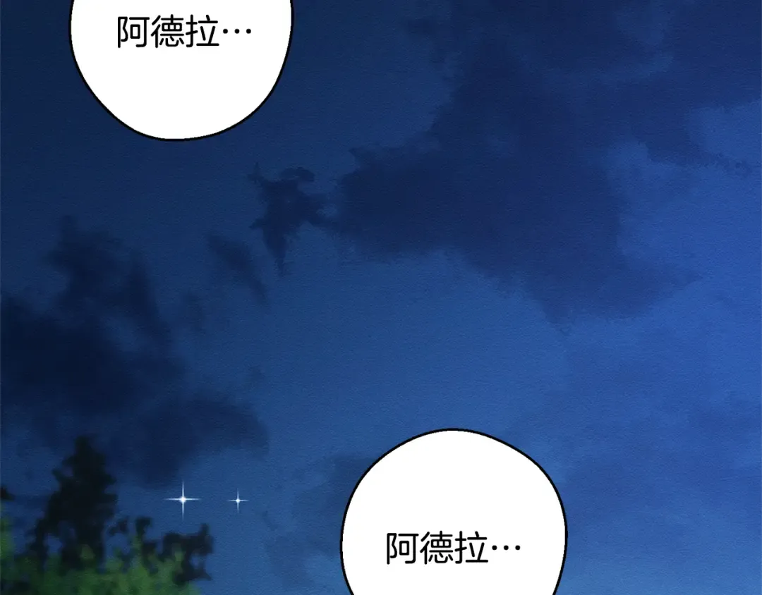 第92话 仅今天而已 第59页