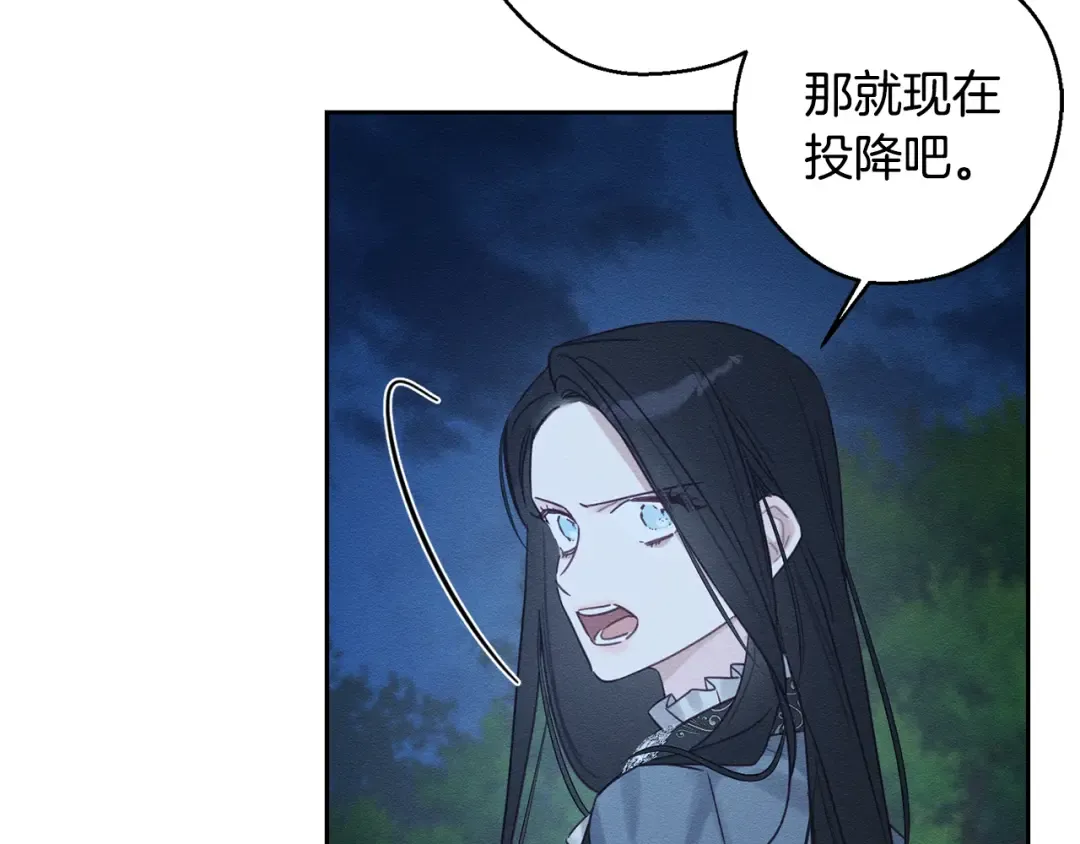 第92话 仅今天而已 第68页