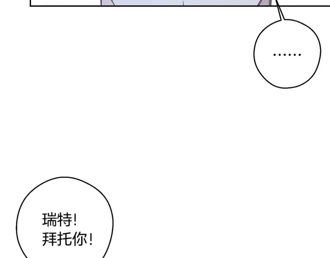 第92话 仅今天而已 第53页