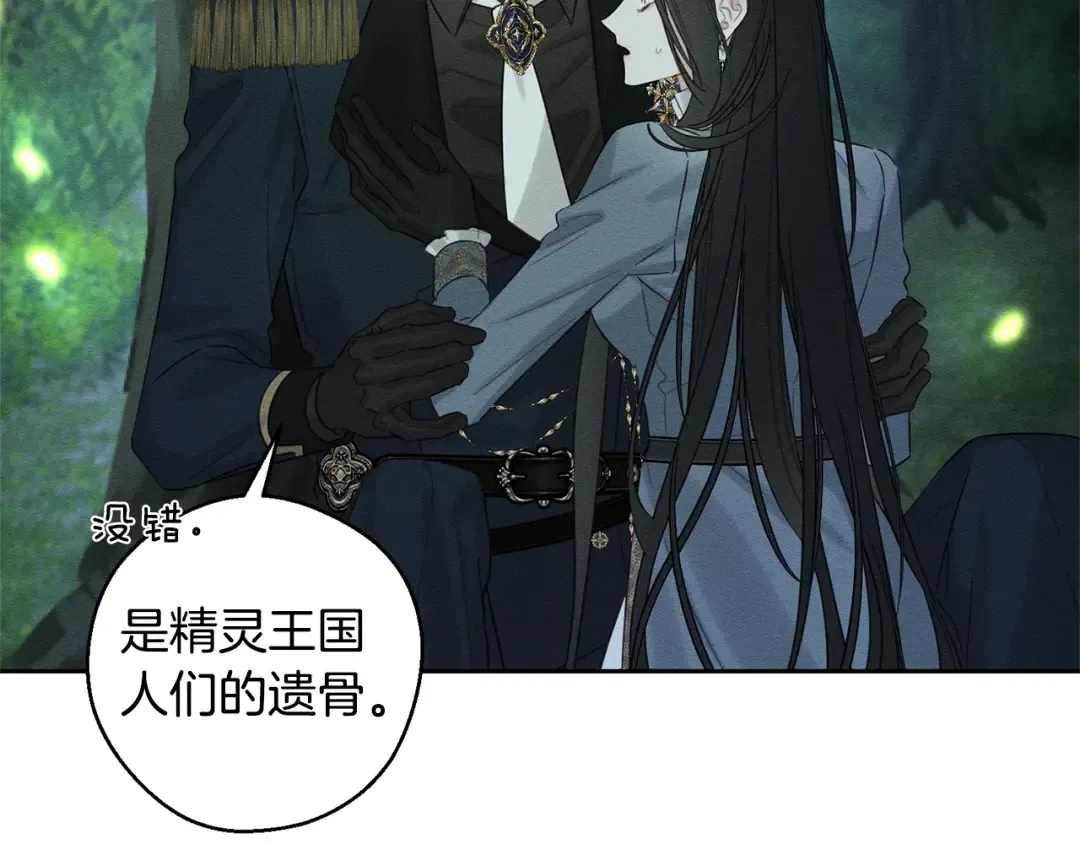 第92话 仅今天而已 第146页