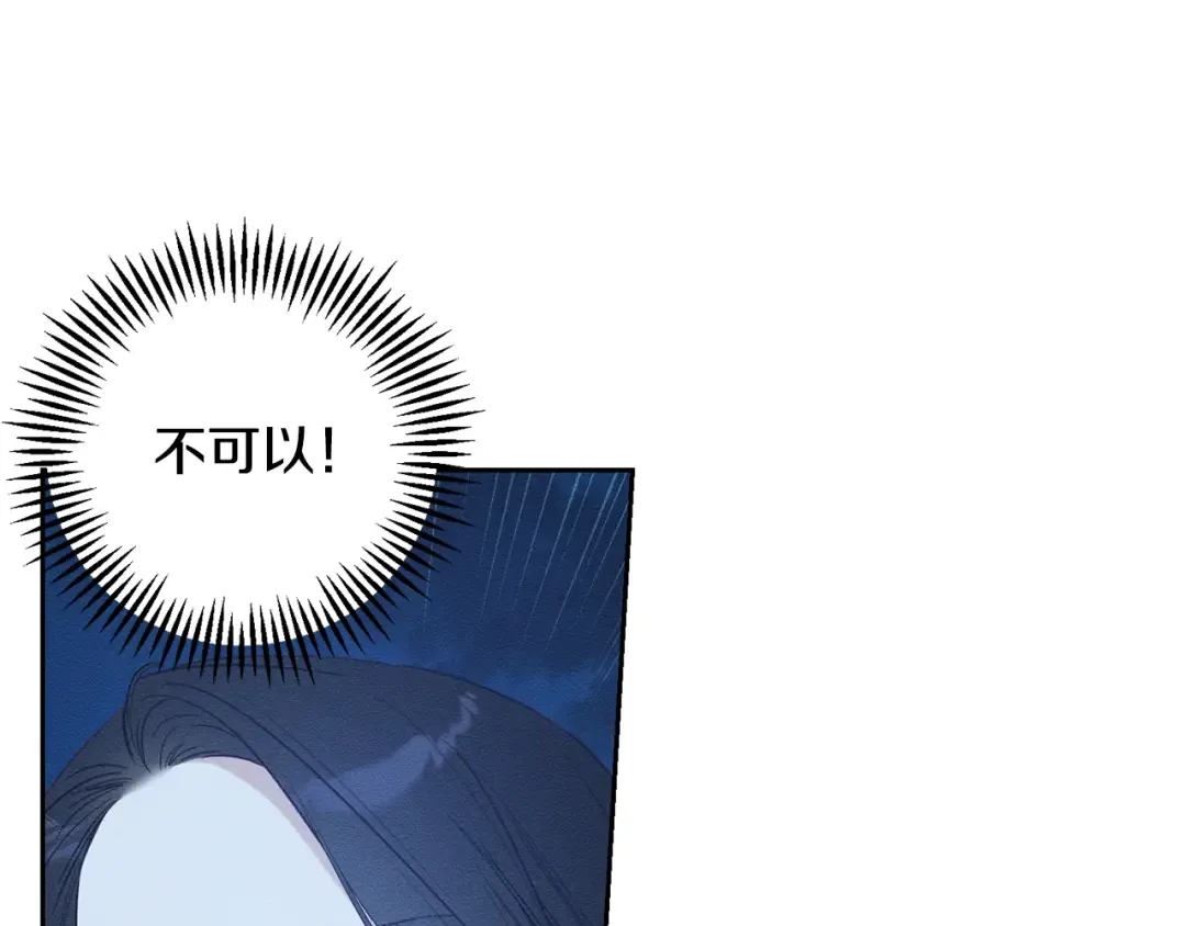 第92话 仅今天而已 第23页