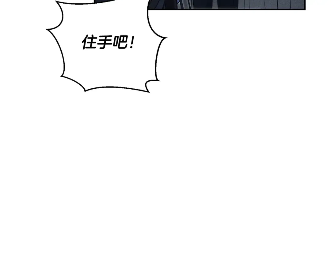 第92话 仅今天而已 第18页
