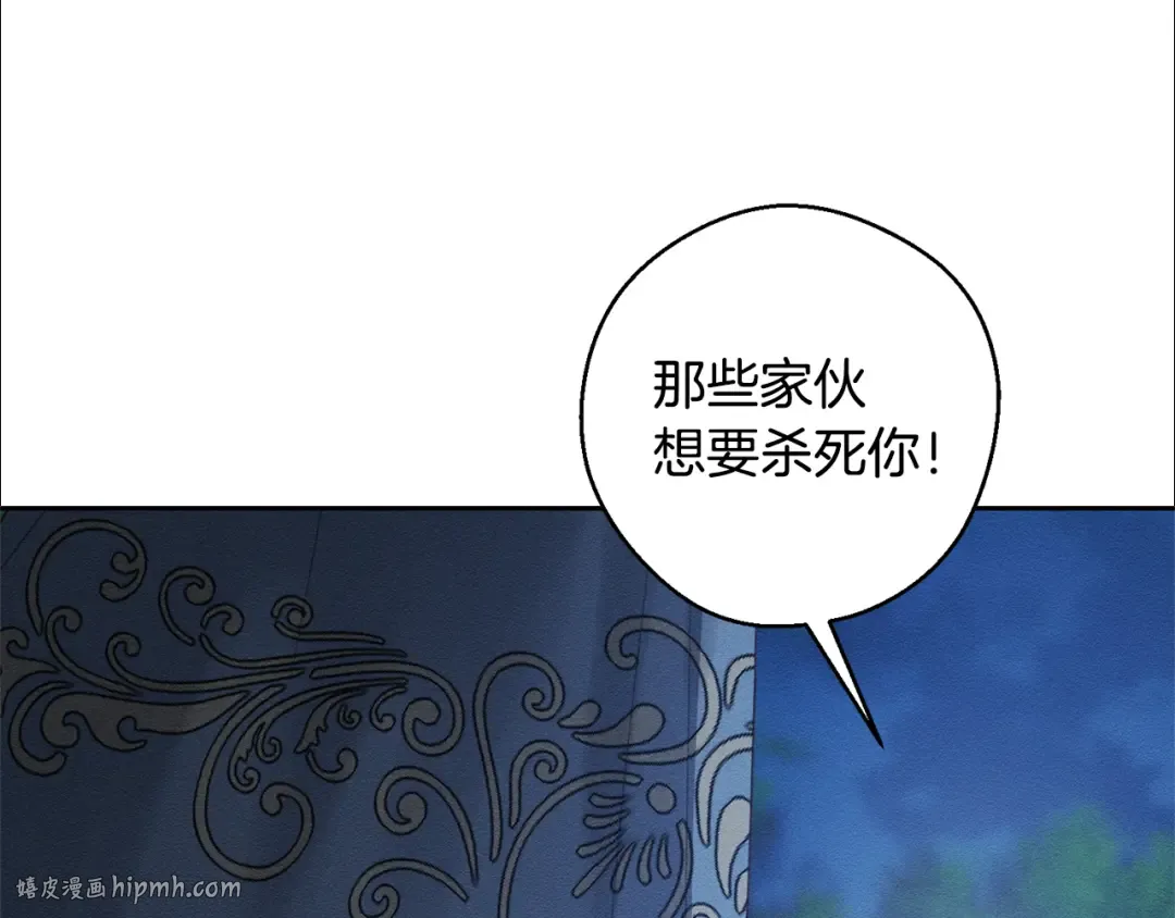 第92话 仅今天而已 第48页