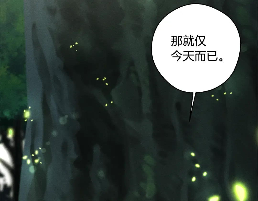 第92话 仅今天而已 第181页