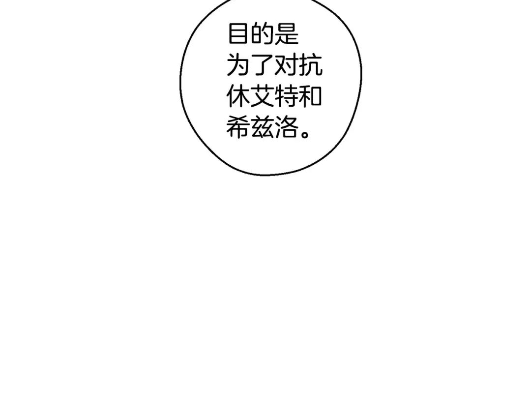 第92话 仅今天而已 第150页
