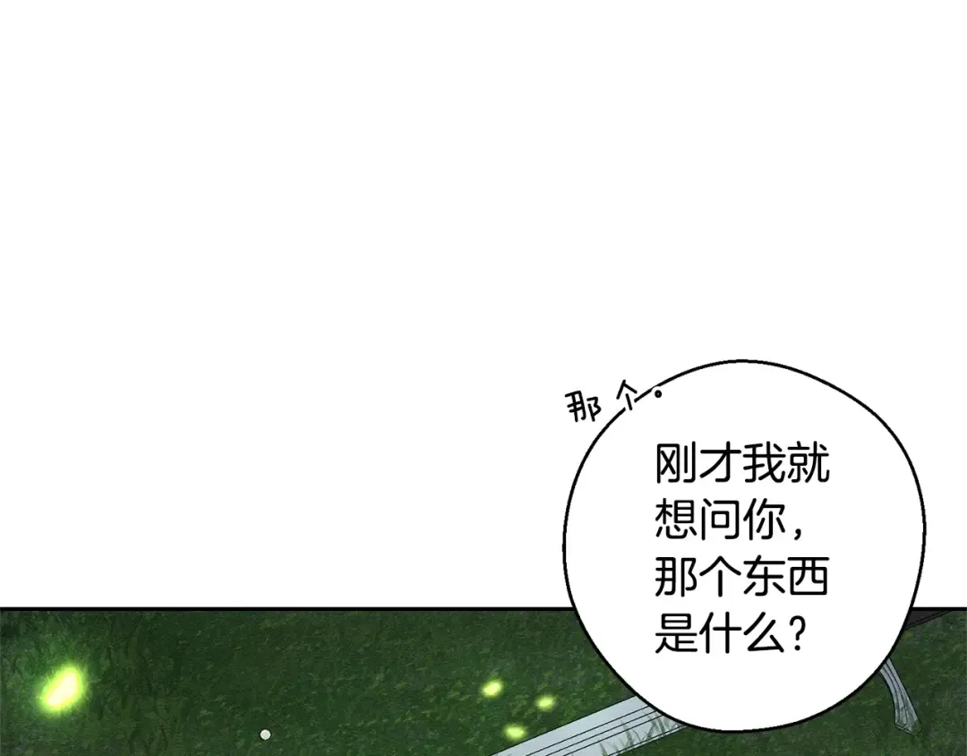 第92话 仅今天而已 第139页