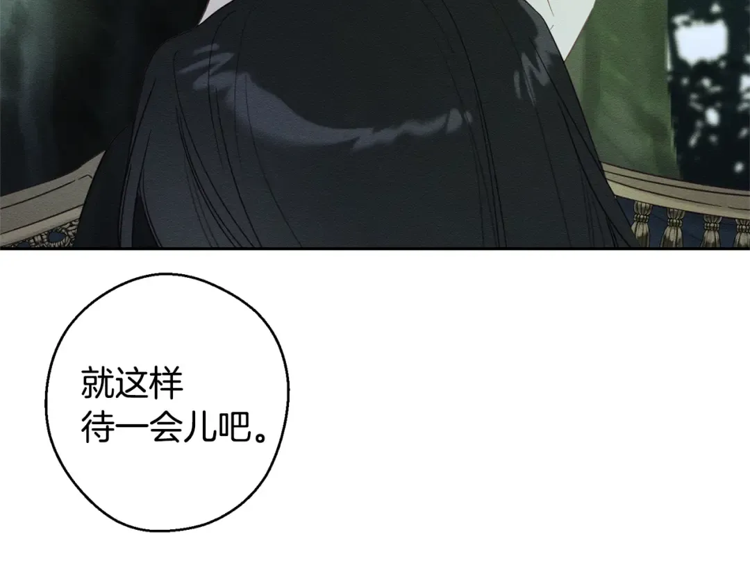 第92话 仅今天而已 第130页