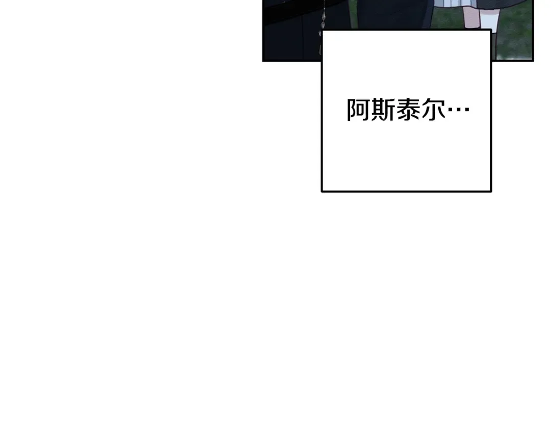 第92话 仅今天而已 第79页