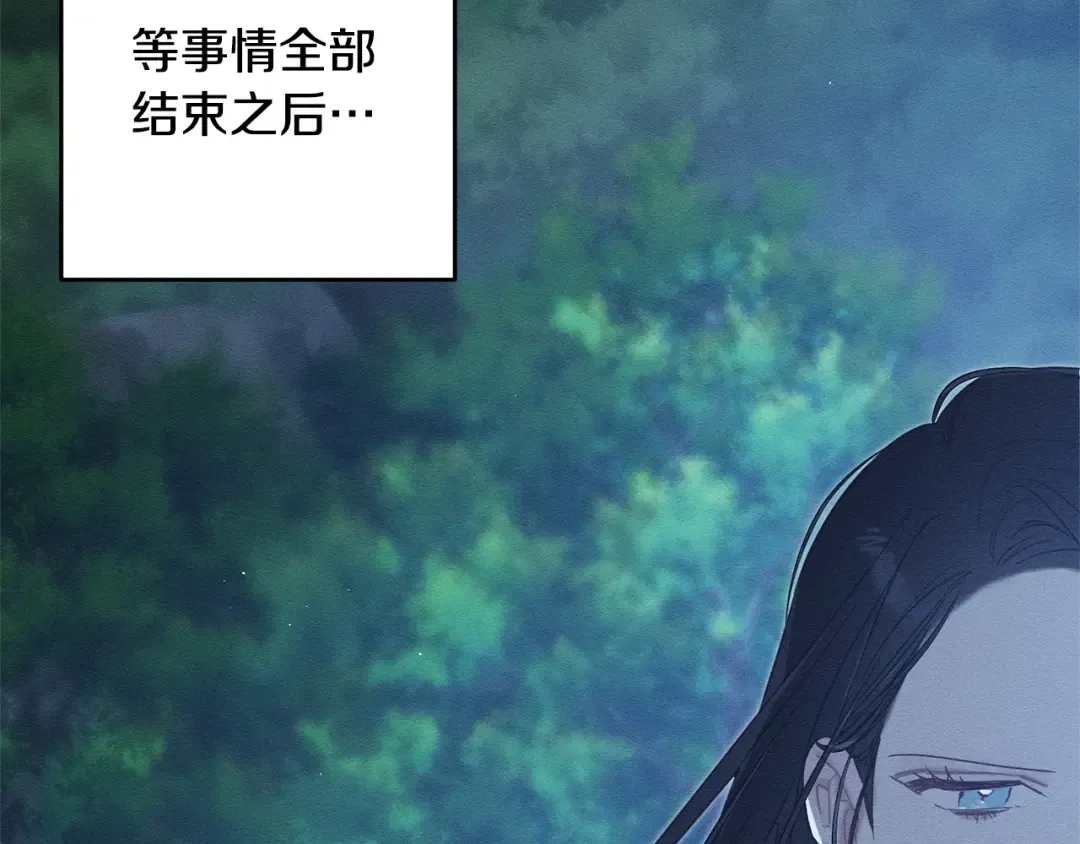 第92话 仅今天而已 第83页