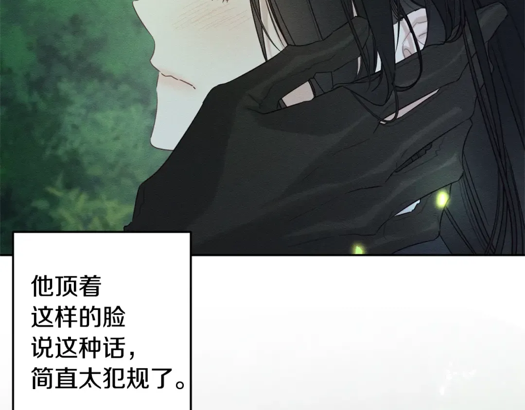 第92话 仅今天而已 第179页
