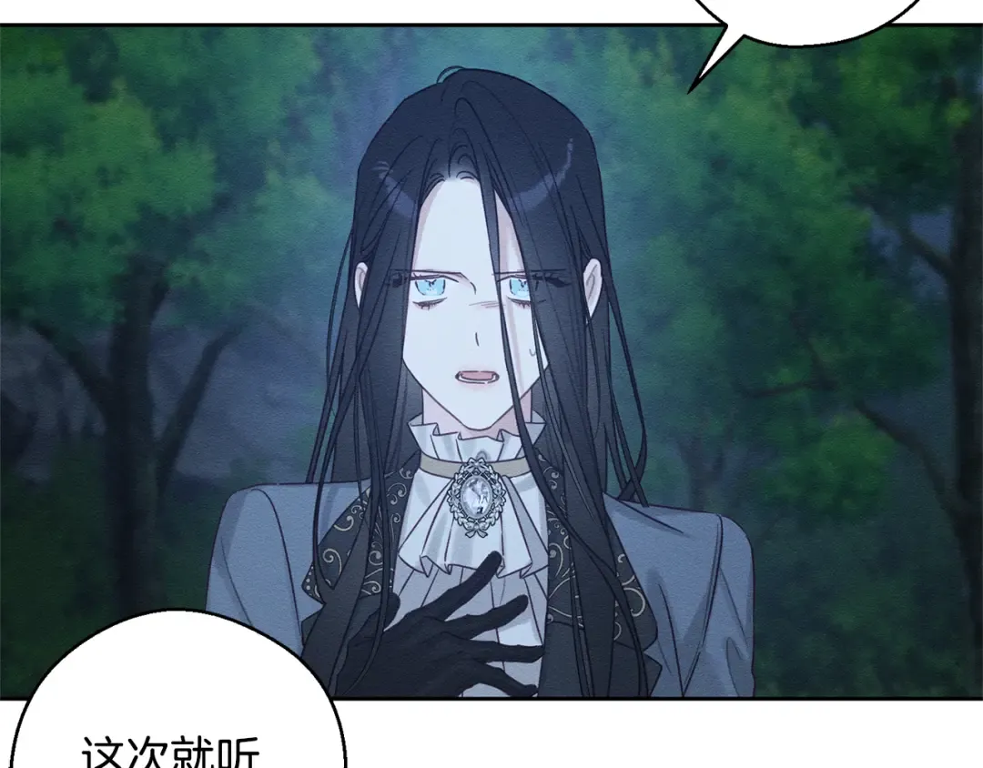 第92话 仅今天而已 第51页