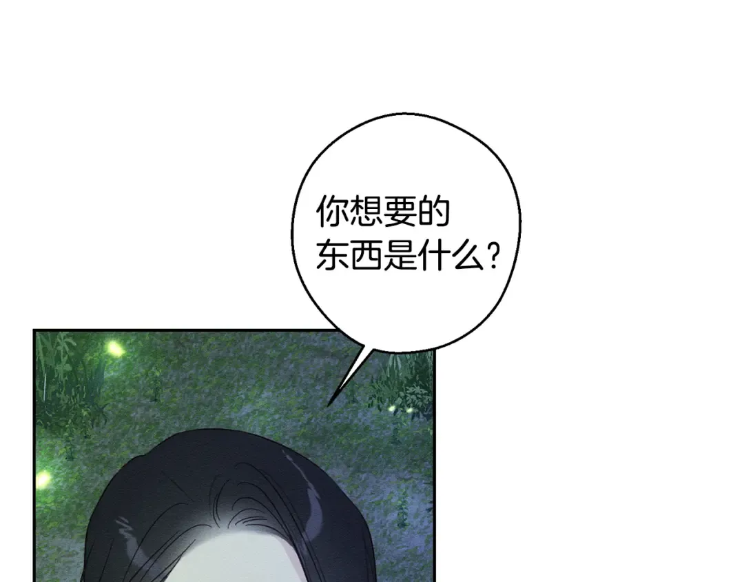 第92话 仅今天而已 第155页