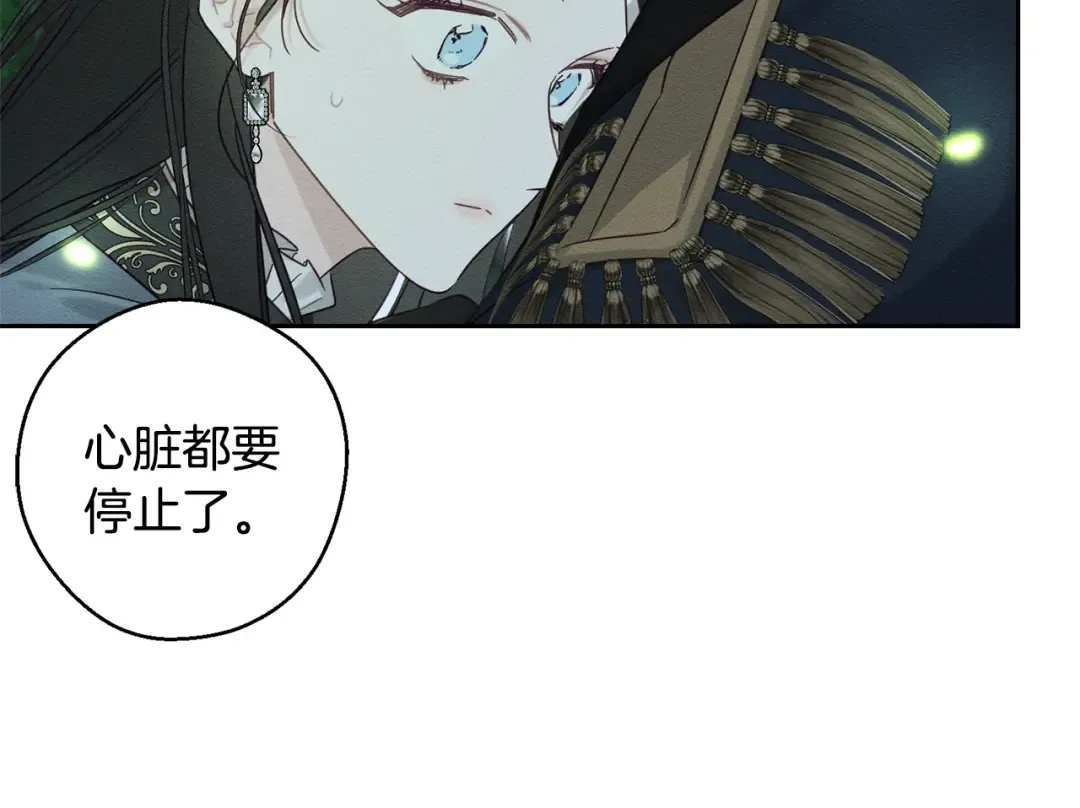 第92话 仅今天而已 第134页