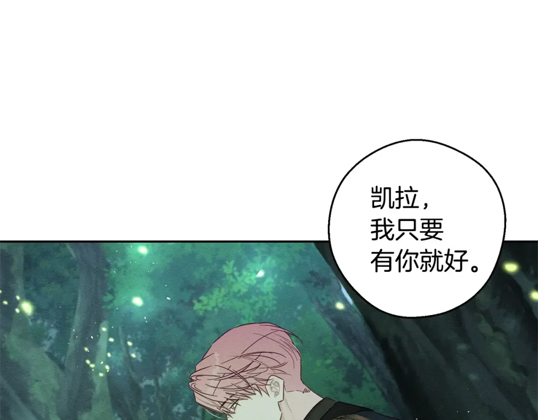 第92话 仅今天而已 第162页
