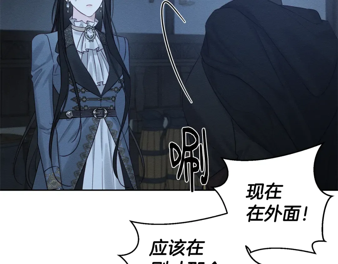 第92话 仅今天而已 第93页