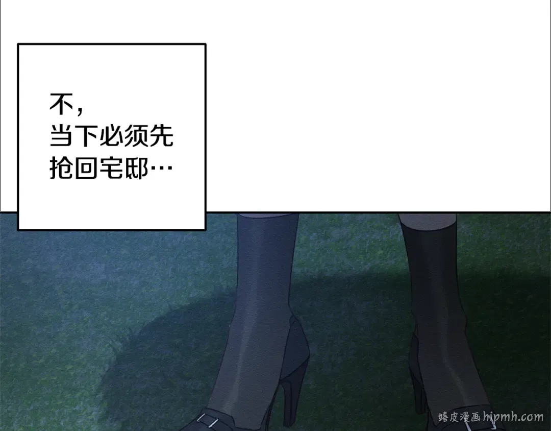 第92话 仅今天而已 第80页
