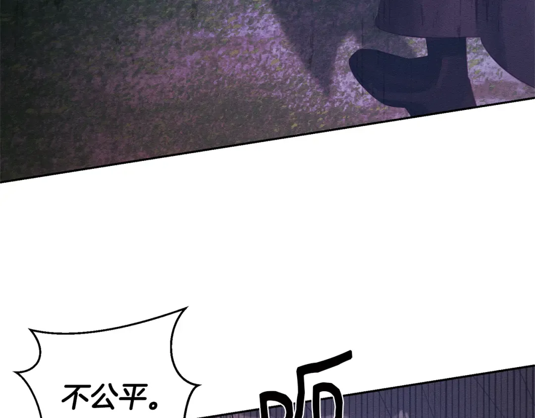 第92话 仅今天而已 第10页