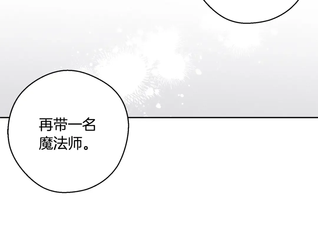 第93话 来晚一步 第61页