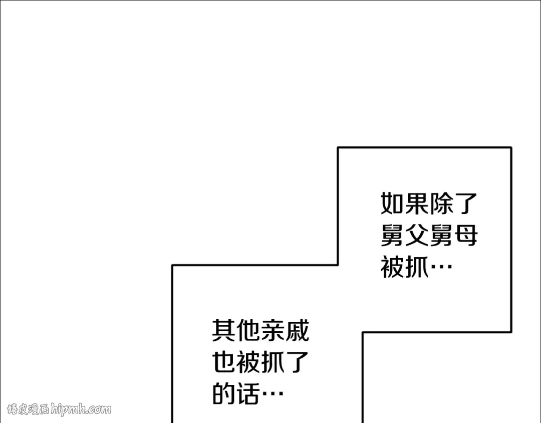 第93话 来晚一步 第112页