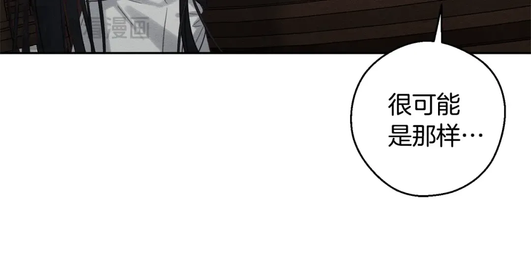 第93话 来晚一步 第22页