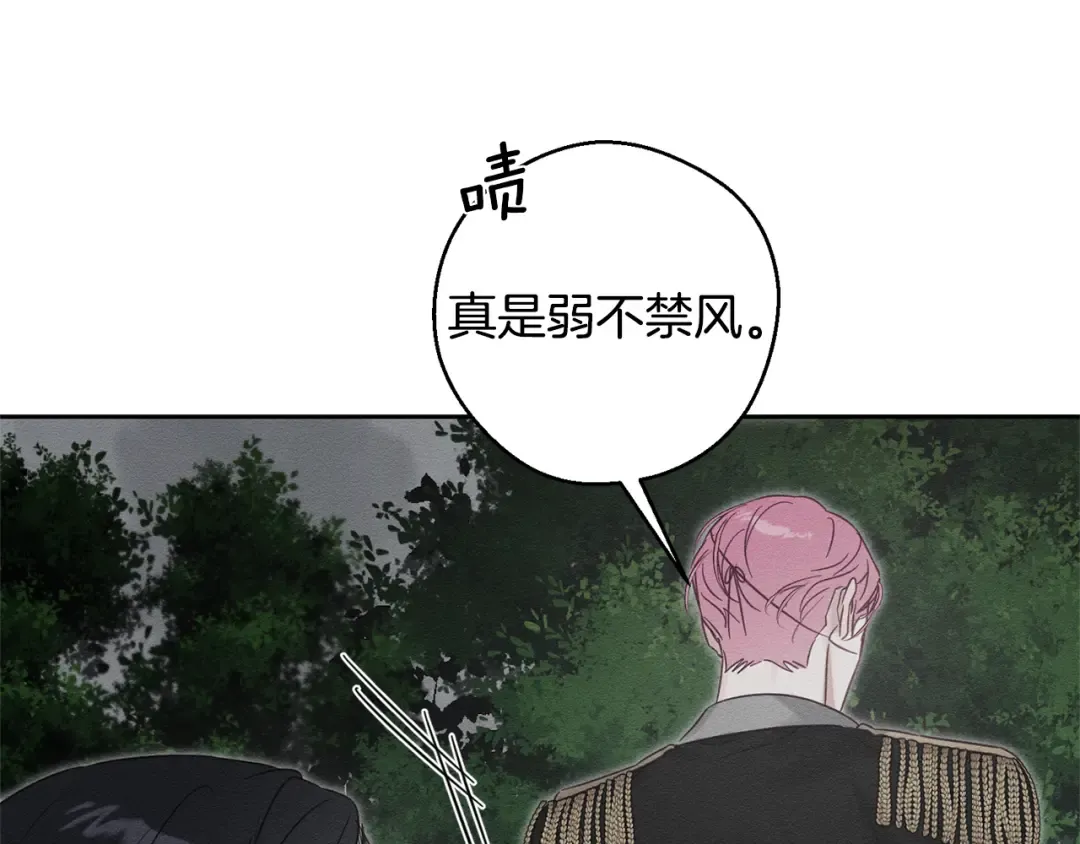 第93话 来晚一步 第84页