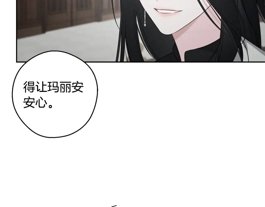 第93话 来晚一步 第41页