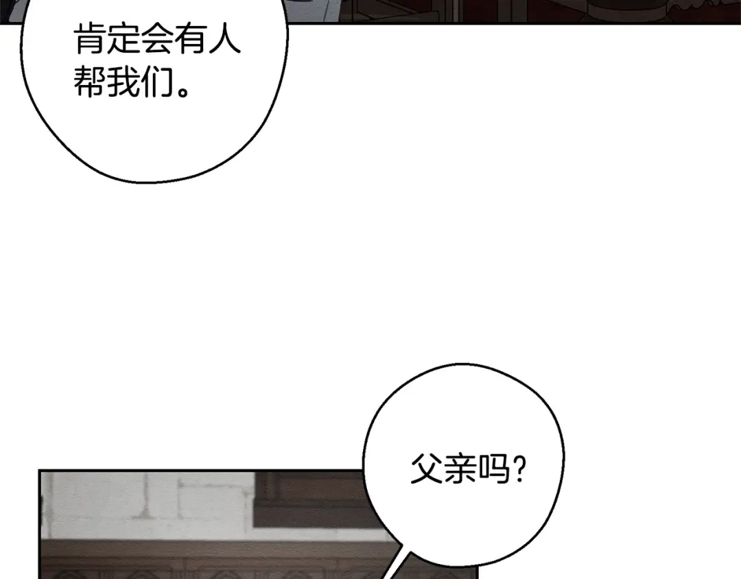 第93话 来晚一步 第44页