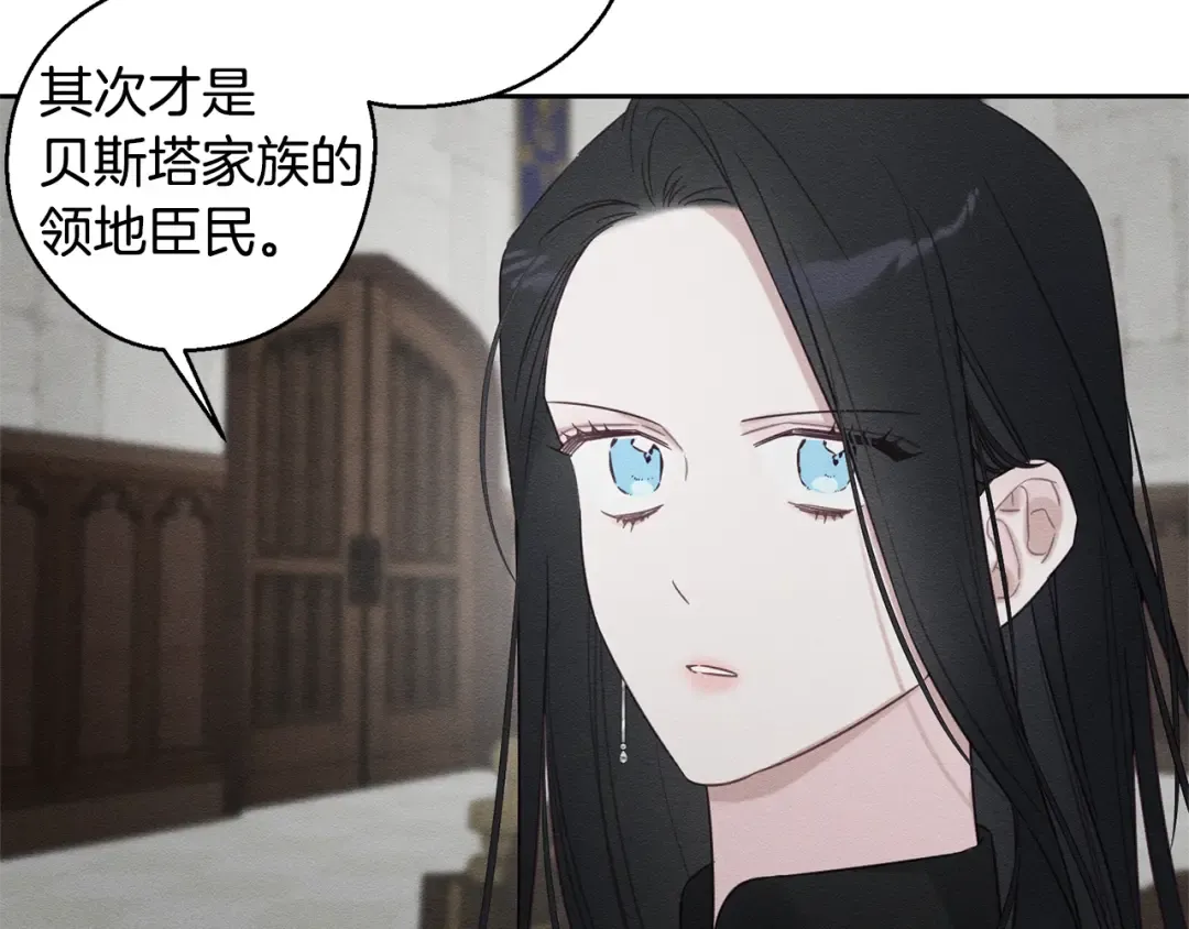 第93话 来晚一步 第18页