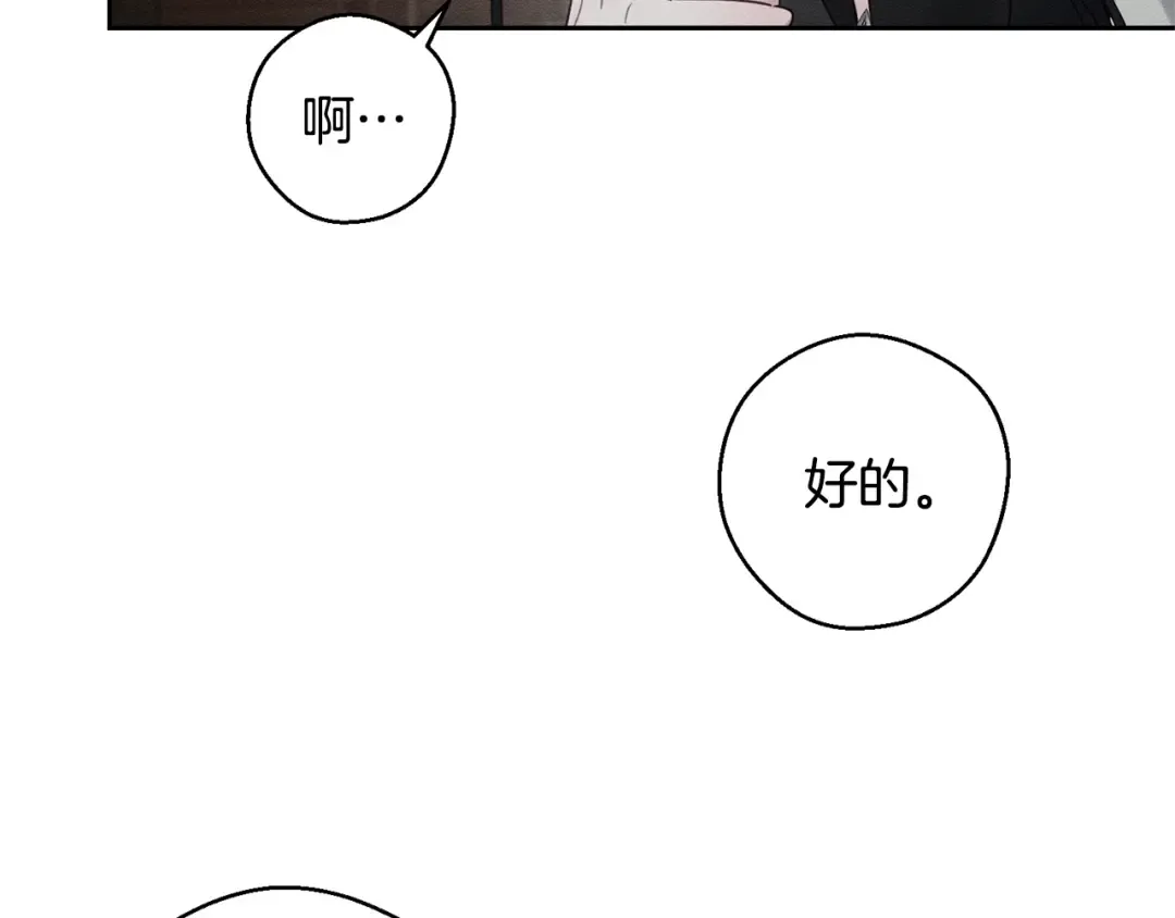 第93话 来晚一步 第54页