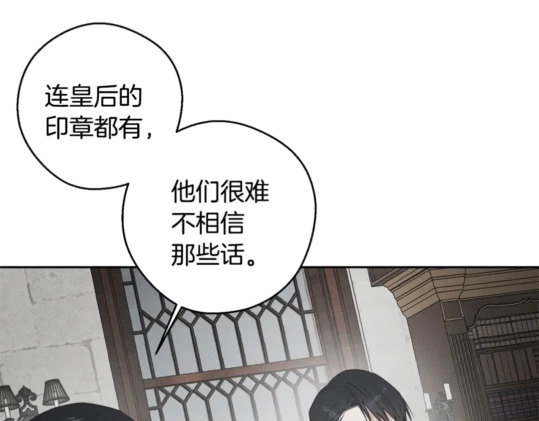 第93话 来晚一步 第20页