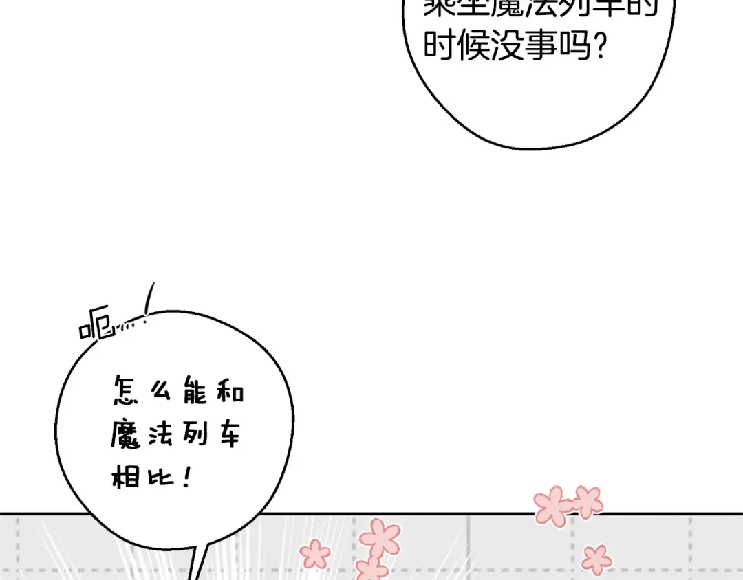 第93话 来晚一步 第89页