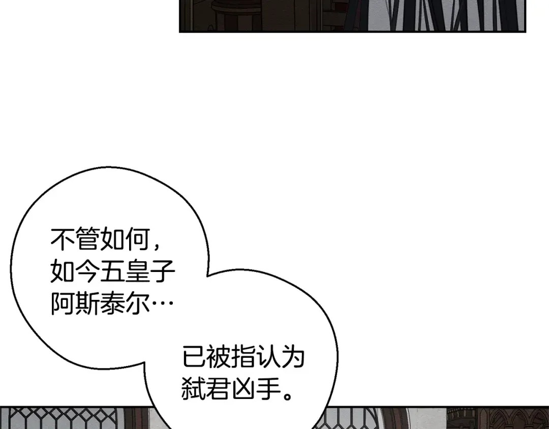 第93话 来晚一步 第28页