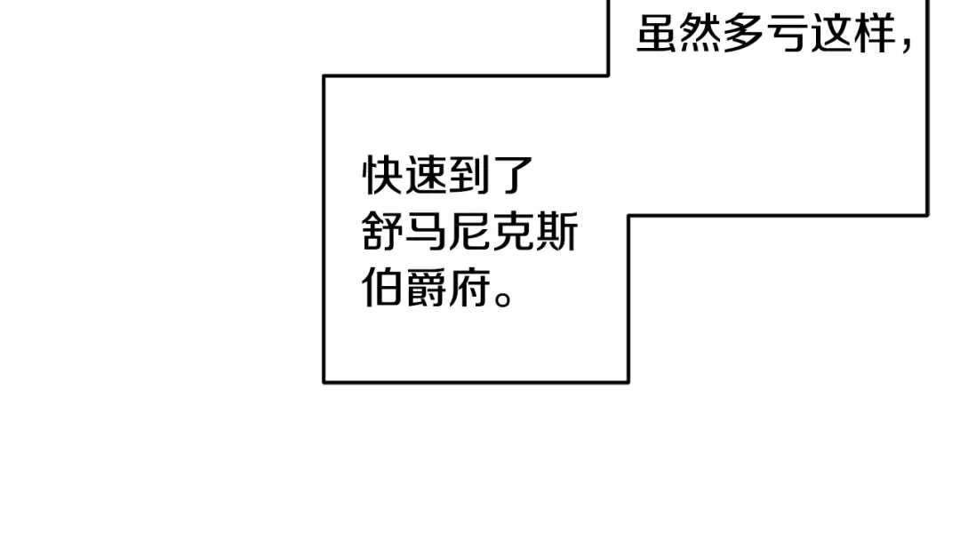 第93话 来晚一步 第93页