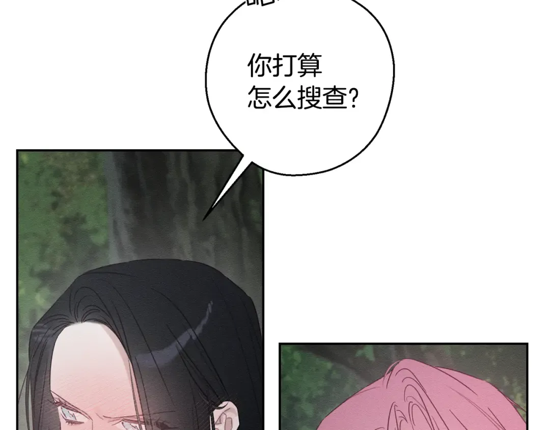 第93话 来晚一步 第117页
