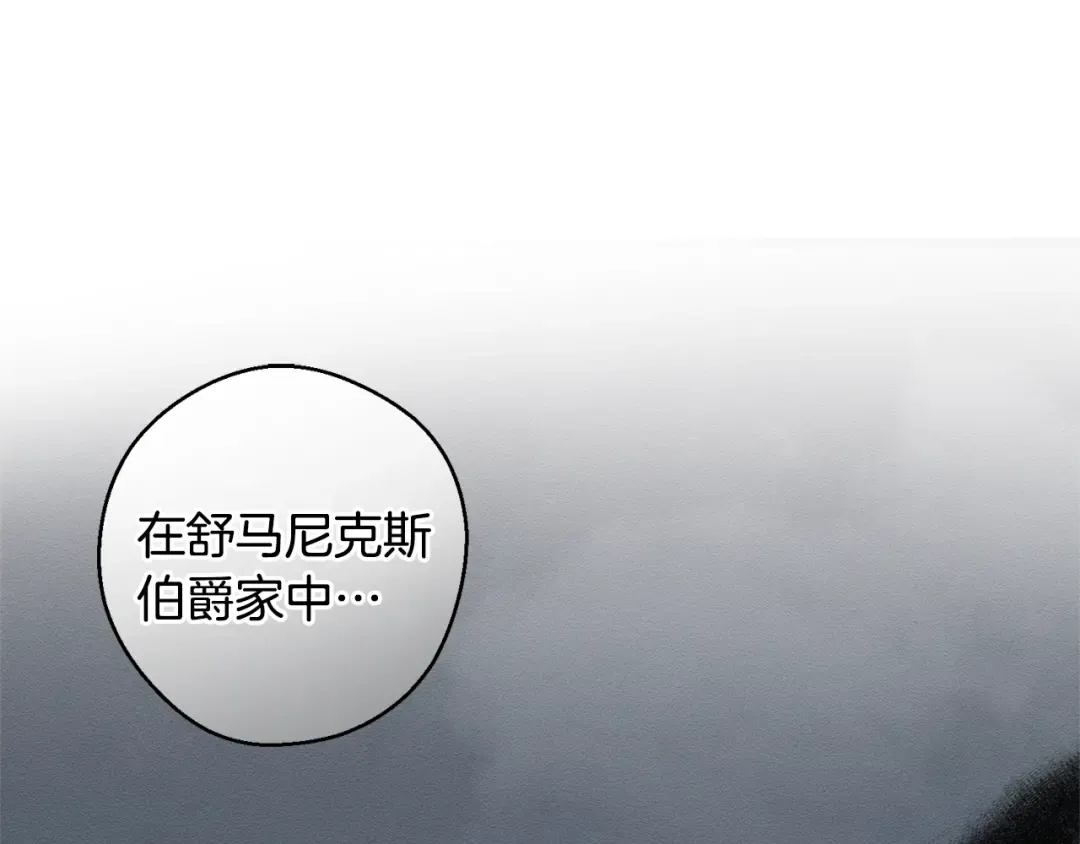 第93话 来晚一步 第165页