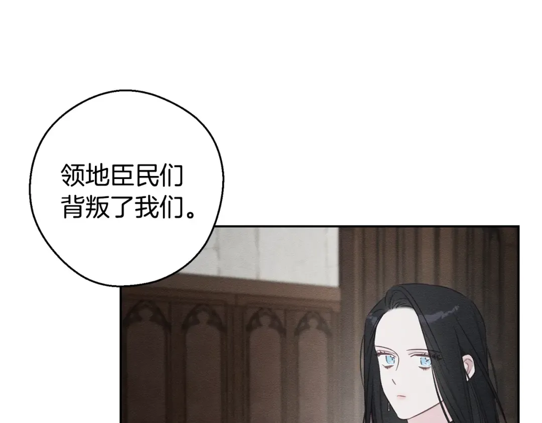 第93话 来晚一步 第15页