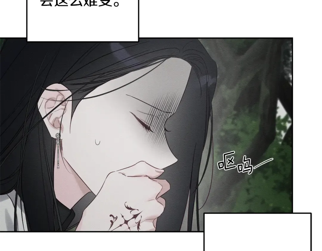第93话 来晚一步 第92页