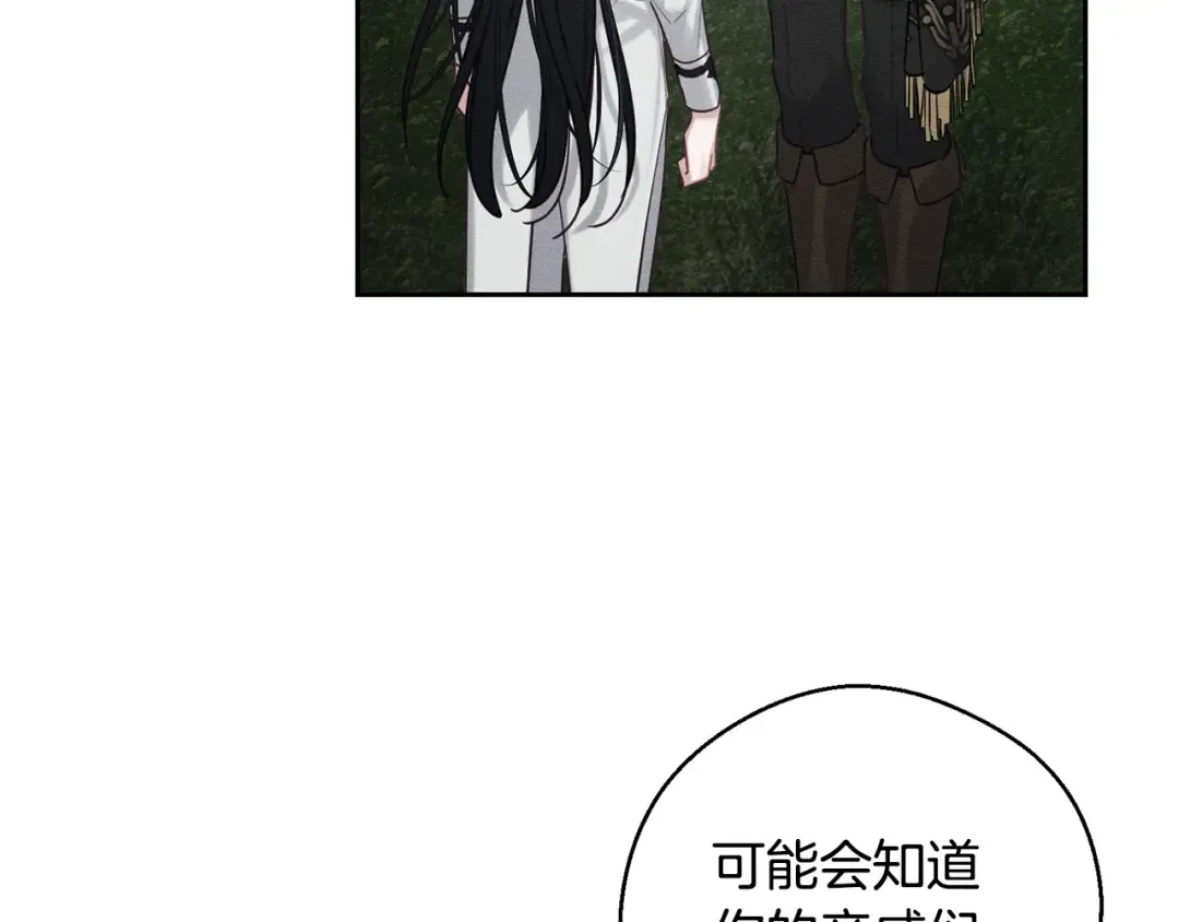第93话 来晚一步 第134页