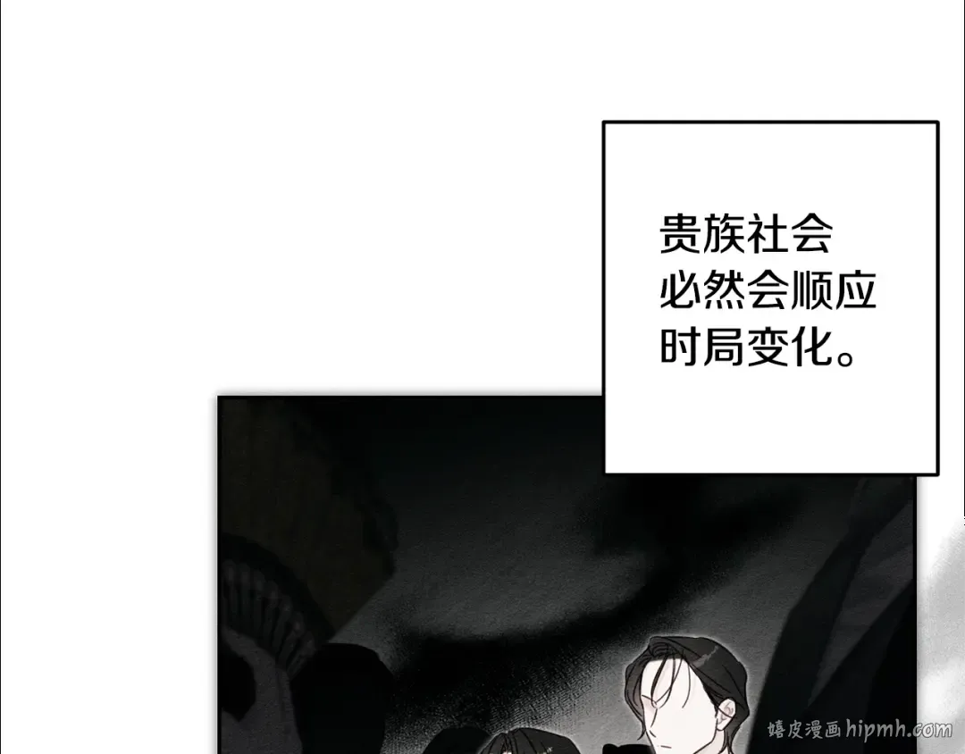 第93话 来晚一步 第48页