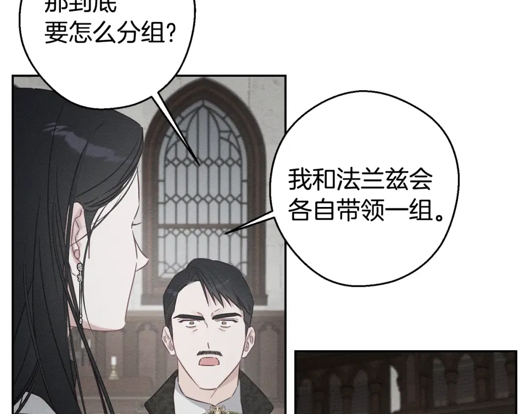 第93话 来晚一步 第34页