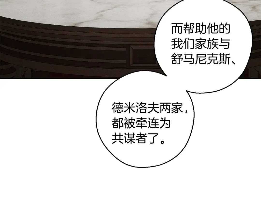 第93话 来晚一步 第30页