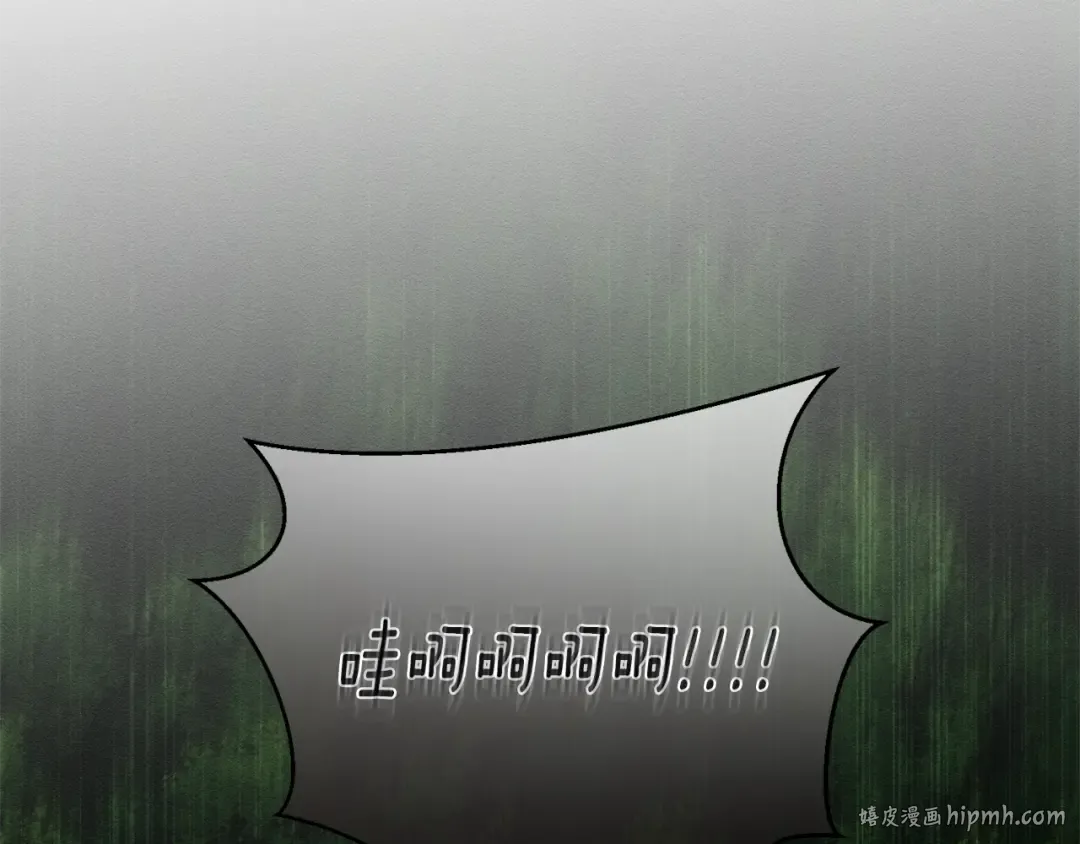 第93话 来晚一步 第80页