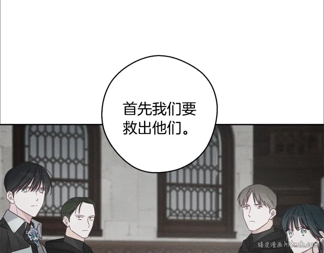 第93话 来晚一步 第32页