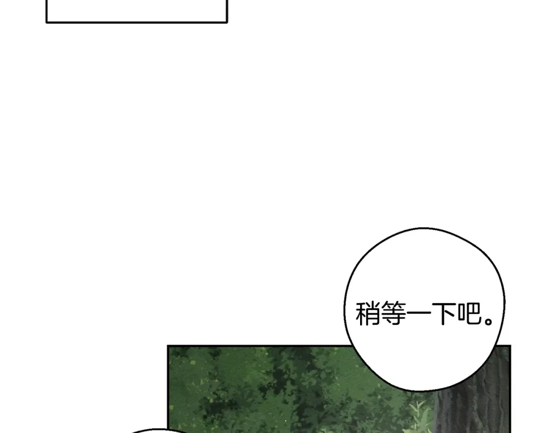 第93话 来晚一步 第132页