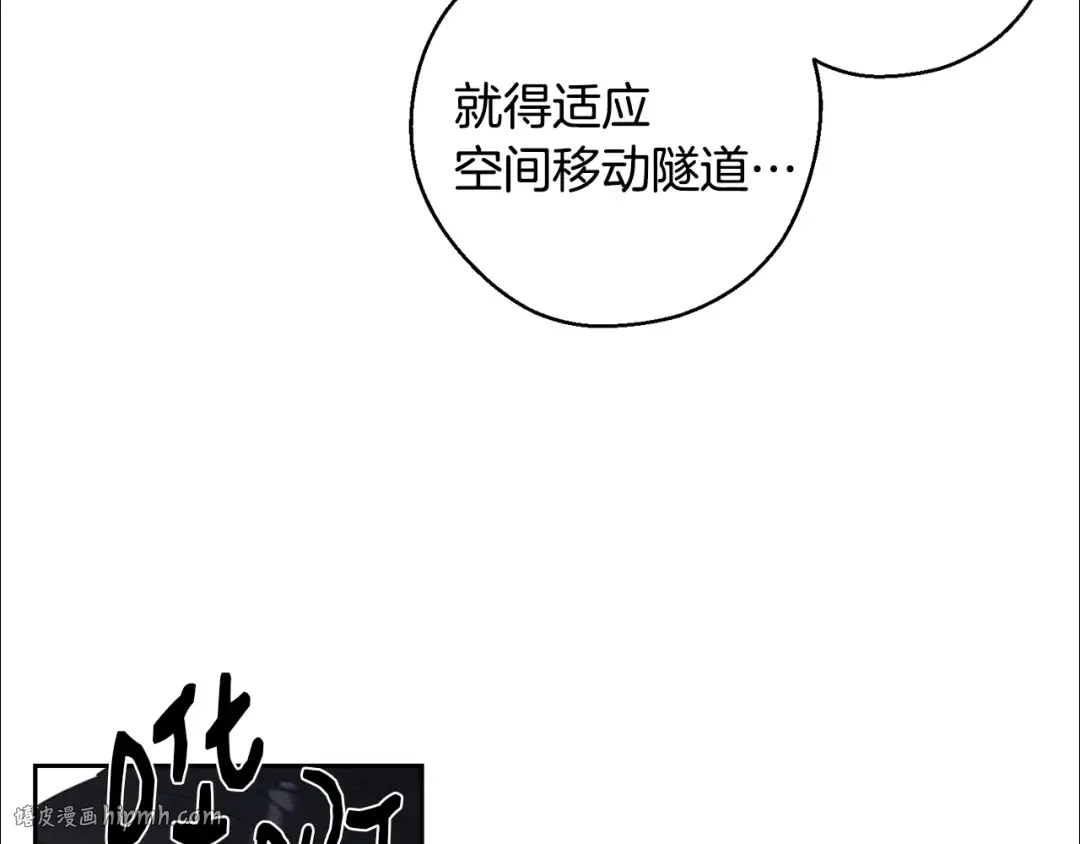 第93话 来晚一步 第96页