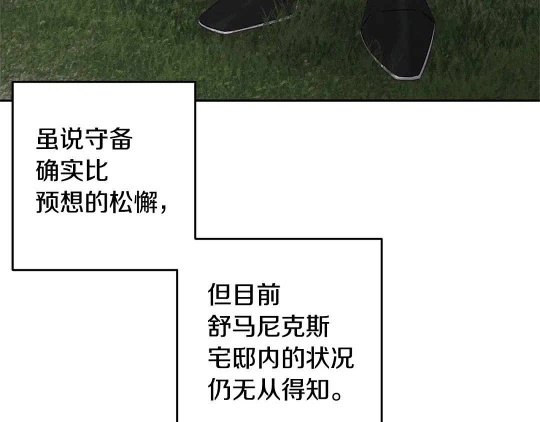 第93话 来晚一步 第110页
