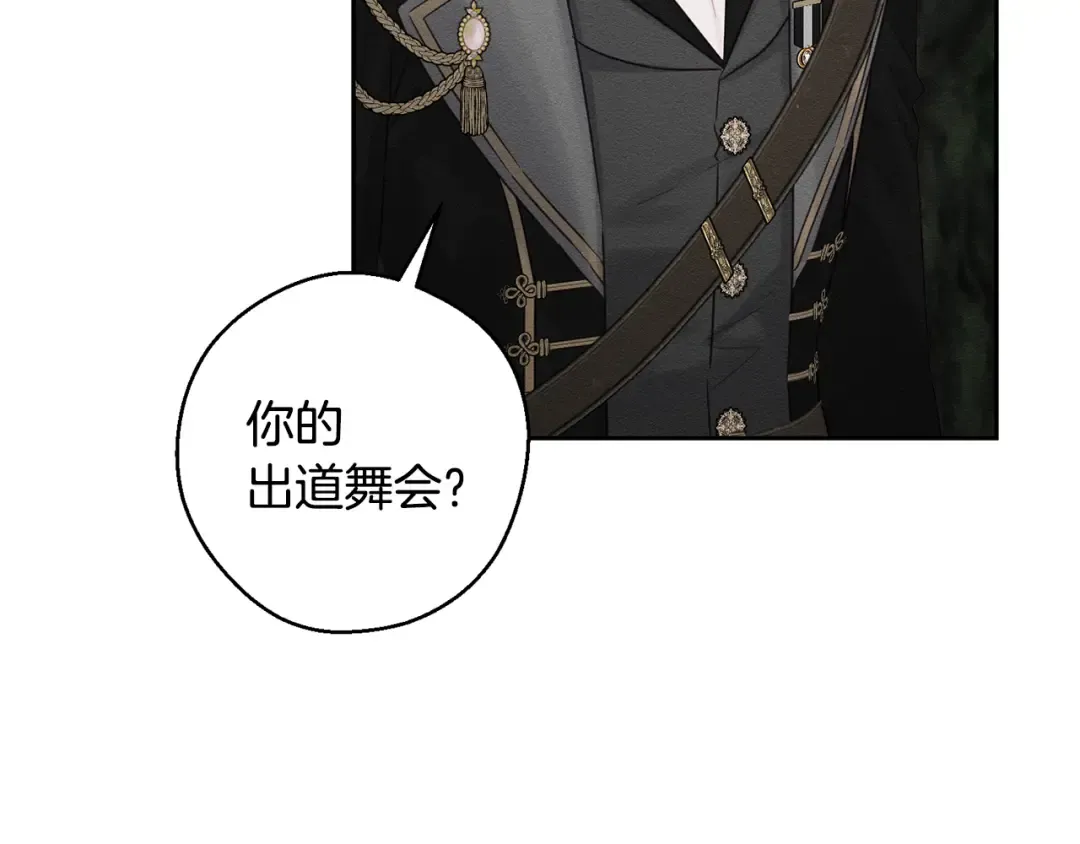 第93话 来晚一步 第143页