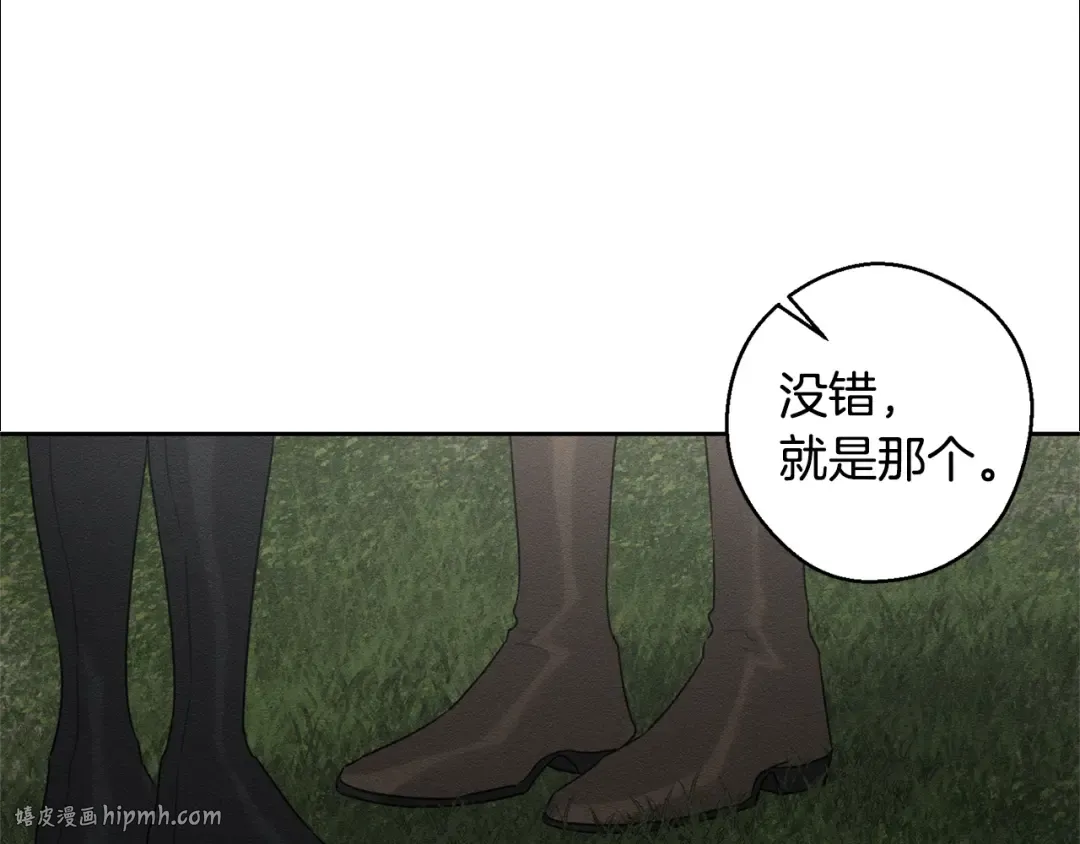 第93话 来晚一步 第144页