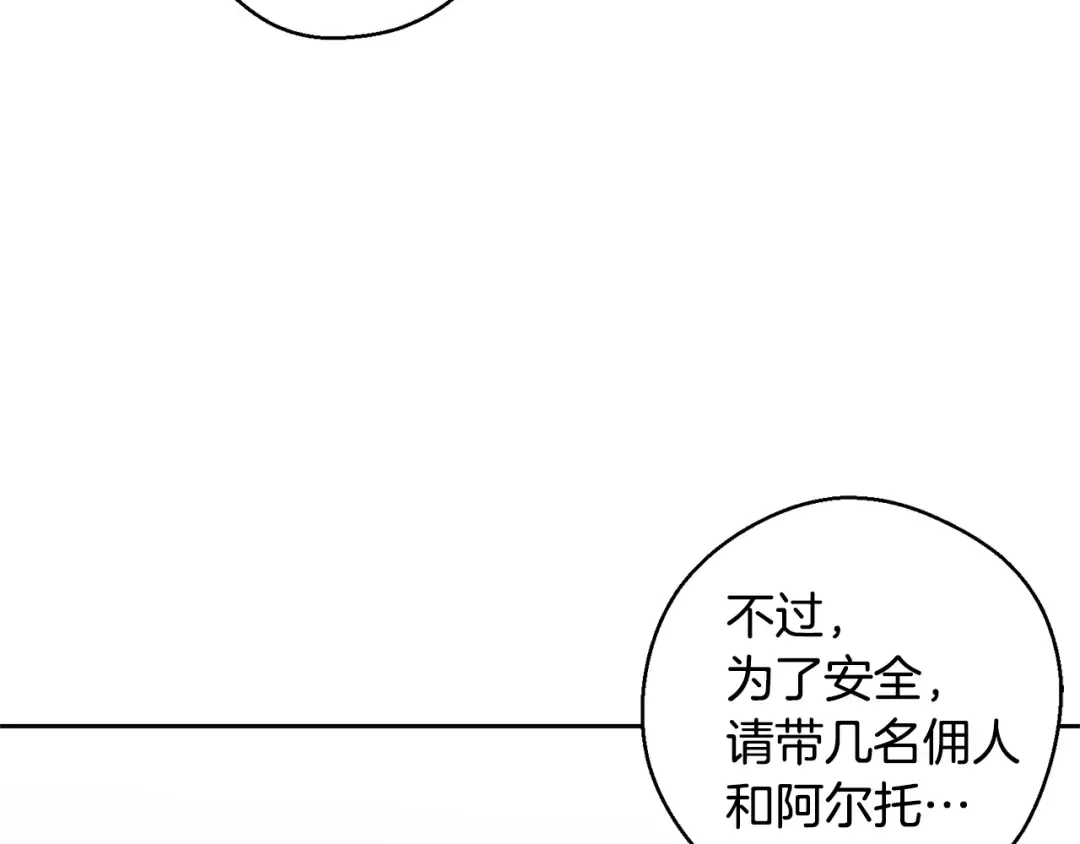 第93话 来晚一步 第60页
